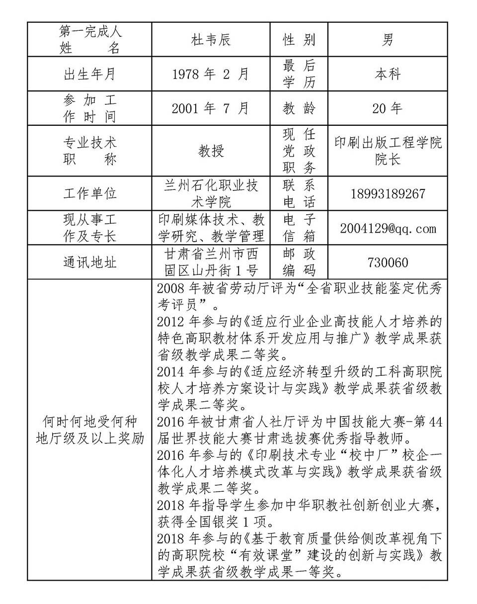 duweicheng01.jpg