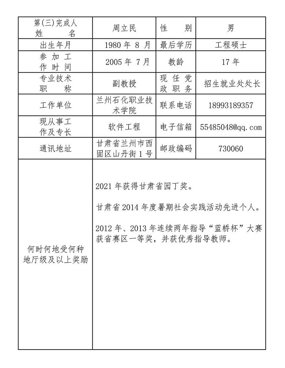 zhoulim01.jpg