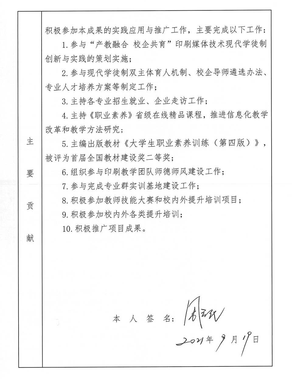 zhoulim02.jpg