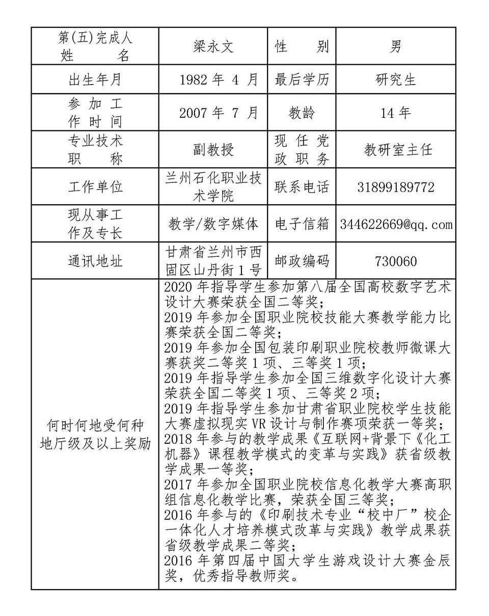 liang01.jpg