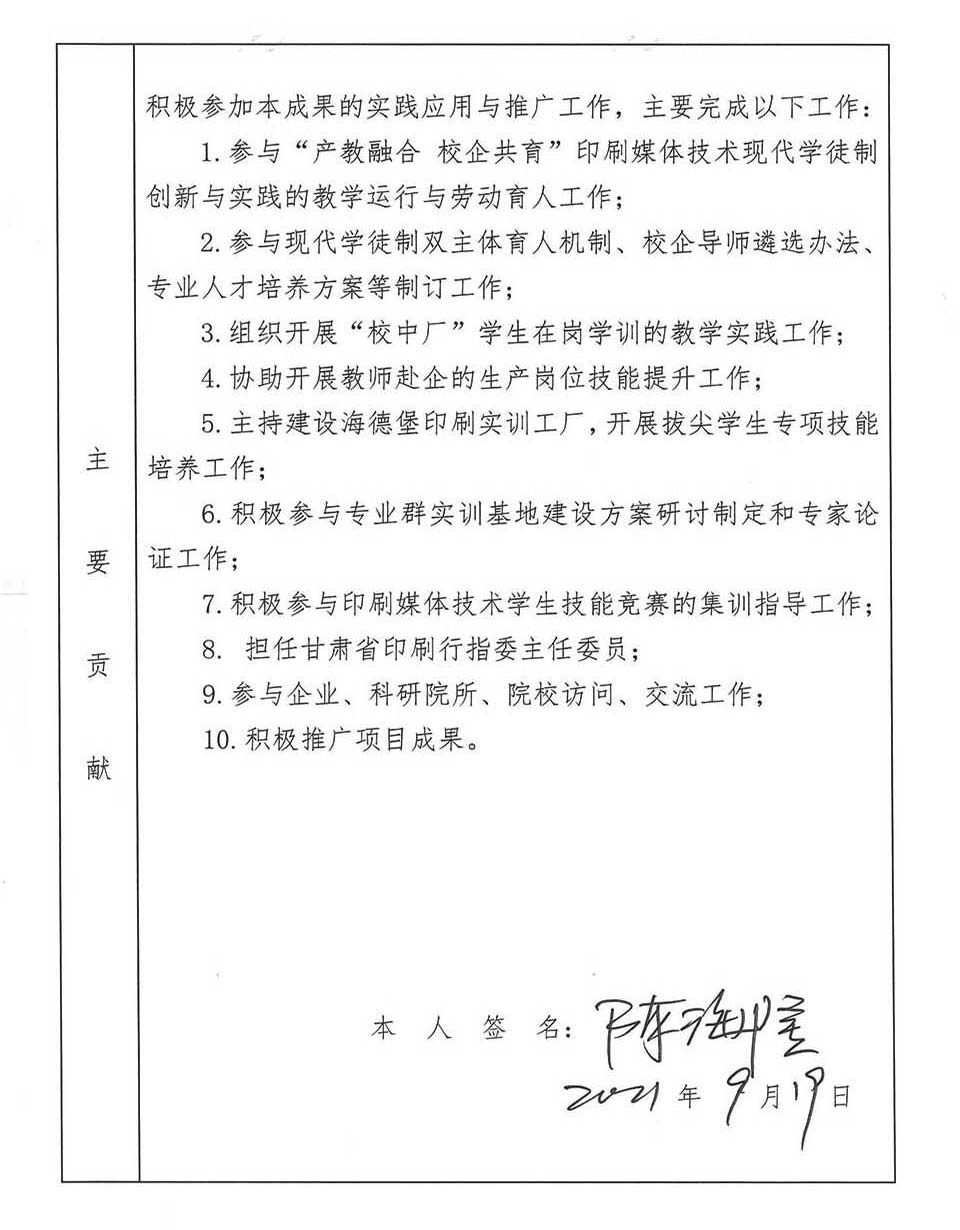 chenghailong02.jpg