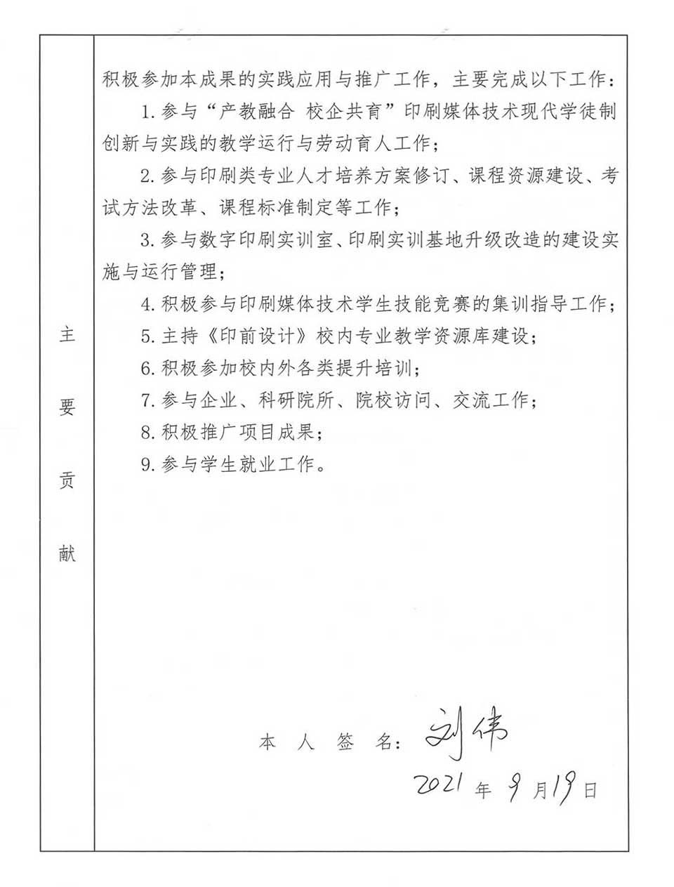 liuwei.jpg