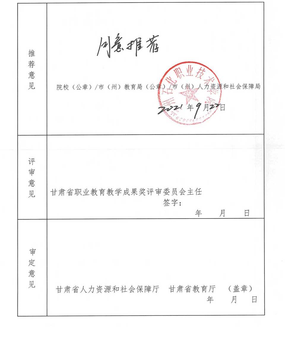tuijianyijian.jpg
