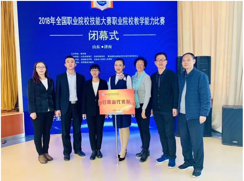 全国职业院校教学能力比赛.png