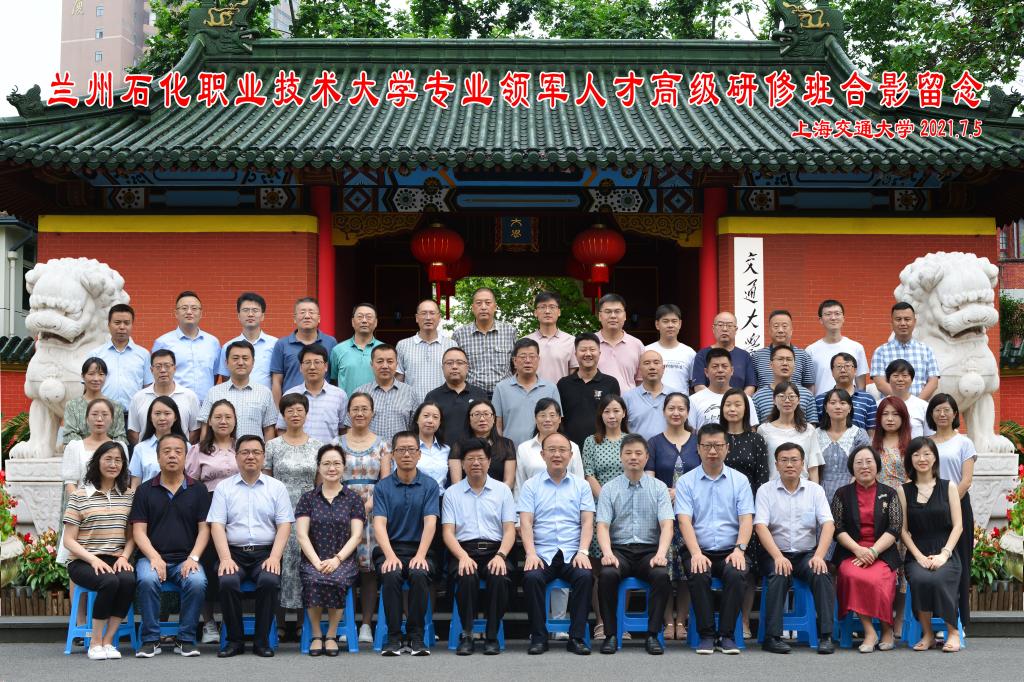 学校领军人才赴上海交大培训.jpg