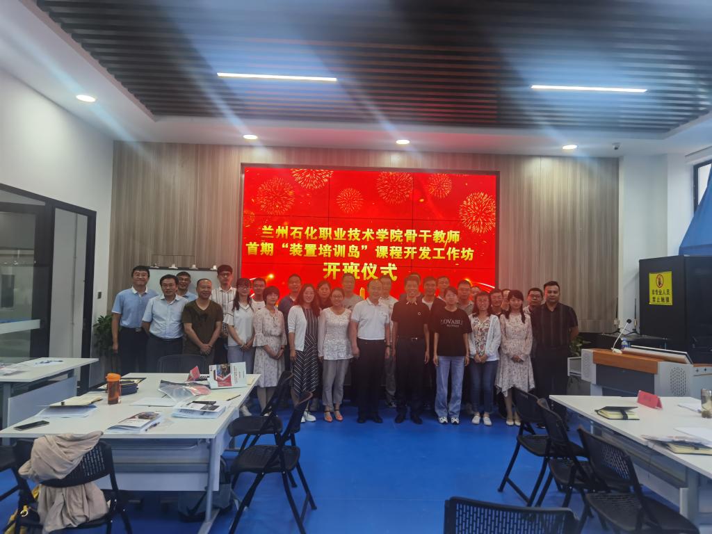 学校首期“装置培训岛”课程开发工作坊开班.jpg
