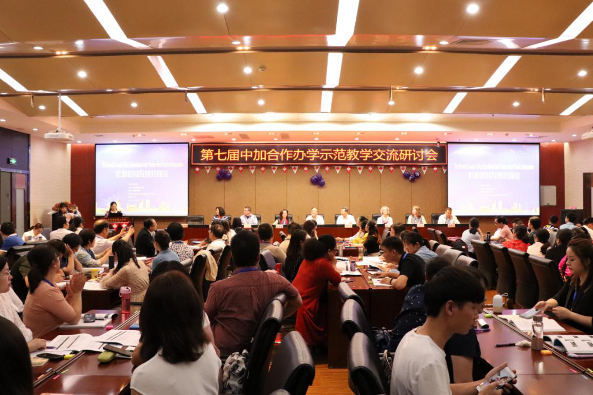 中加合作办学交流研讨会.png