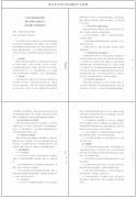 校企共建产业学院