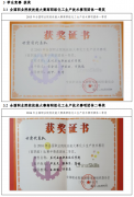 学生竞赛获奖