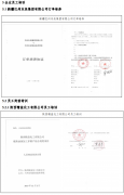 企业员工班培训