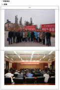 师资培训