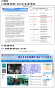 课程建设
