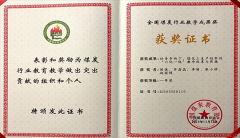 荣誉展示