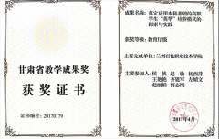 荣誉展示