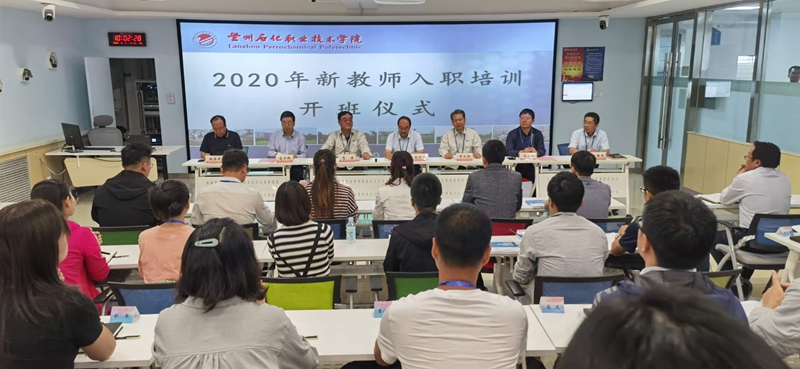 新教师入职培训.jpg