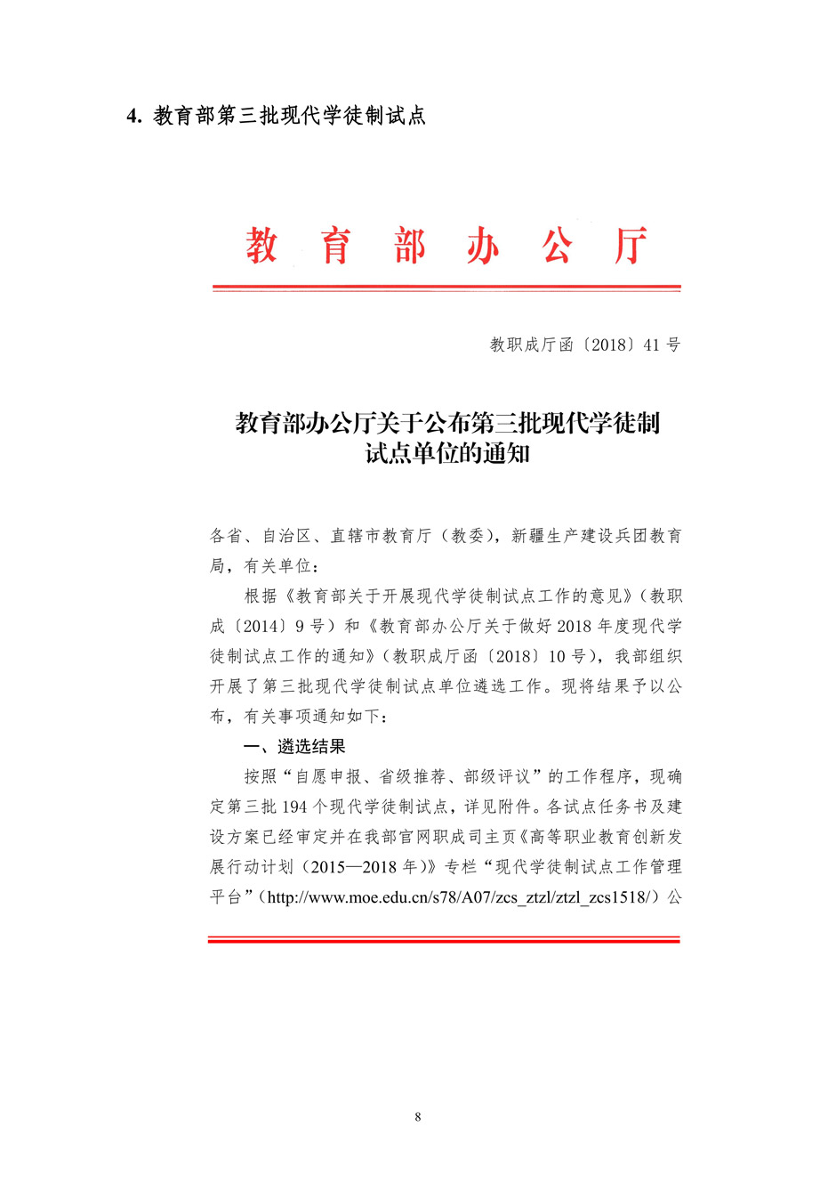 4、校厂企耦合，学训产贯通：数字印刷产业复合型人才培养模式创新与实践-+成果佐证资料_13.jpg