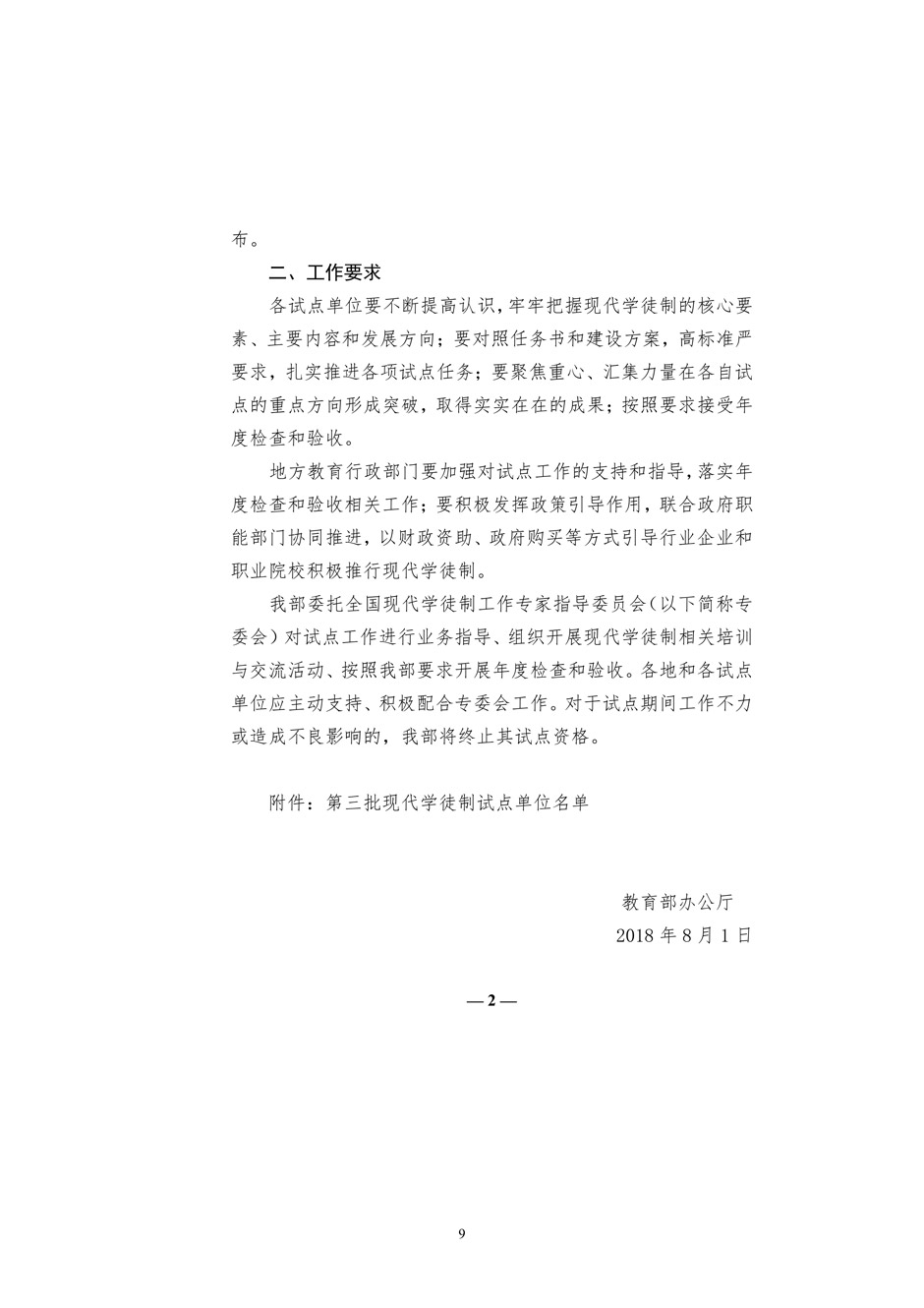 4、校厂企耦合，学训产贯通：数字印刷产业复合型人才培养模式创新与实践-+成果佐证资料_14.jpg