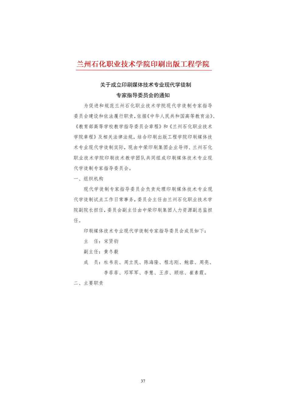 4、校厂企耦合，学训产贯通：数字印刷产业复合型人才培养模式创新与实践-+成果佐证资料_42.jpg