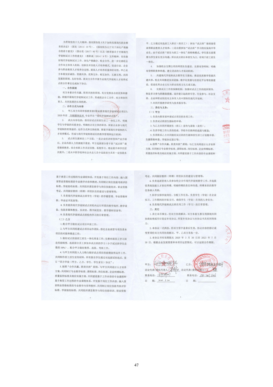 4、校厂企耦合，学训产贯通：数字印刷产业复合型人才培养模式创新与实践-+成果佐证资料_52.jpg