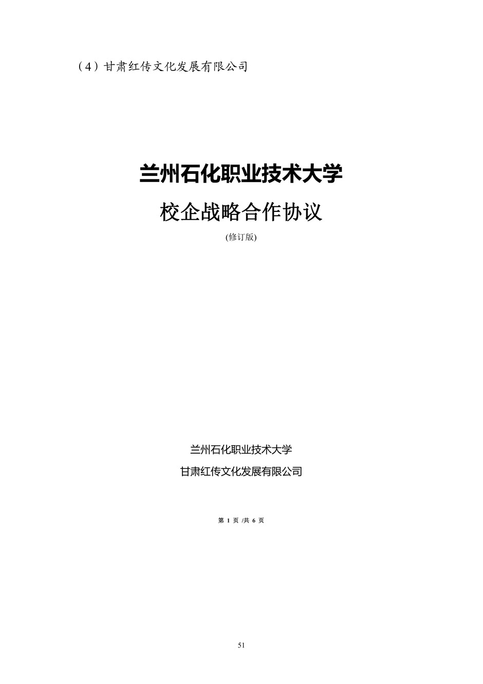4、校厂企耦合，学训产贯通：数字印刷产业复合型人才培养模式创新与实践-+成果佐证资料_56.jpg