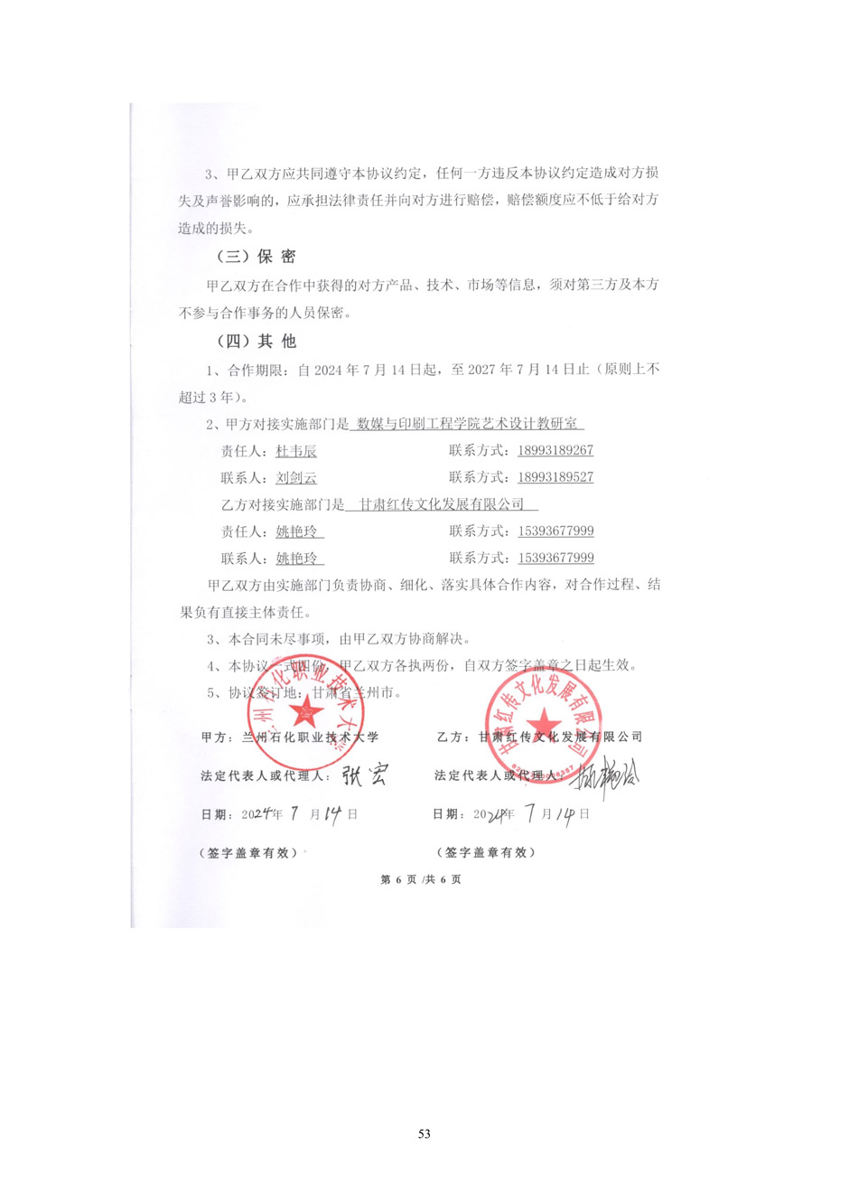 4、校厂企耦合，学训产贯通：数字印刷产业复合型人才培养模式创新与实践-+成果佐证资料_58.jpg