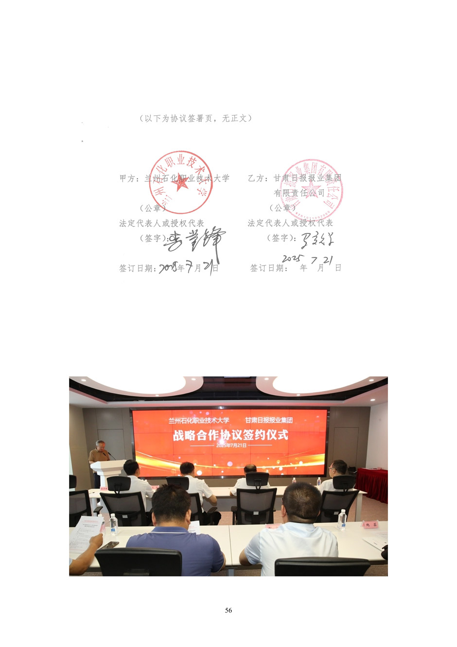 4、校厂企耦合，学训产贯通：数字印刷产业复合型人才培养模式创新与实践-+成果佐证资料_61.jpg