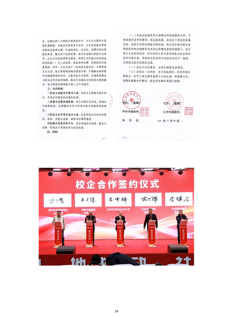 4、校厂企耦合，学训产贯通：数字印刷产业复合型人才培养模式创新与实践-+成果佐证资料_63.jpg