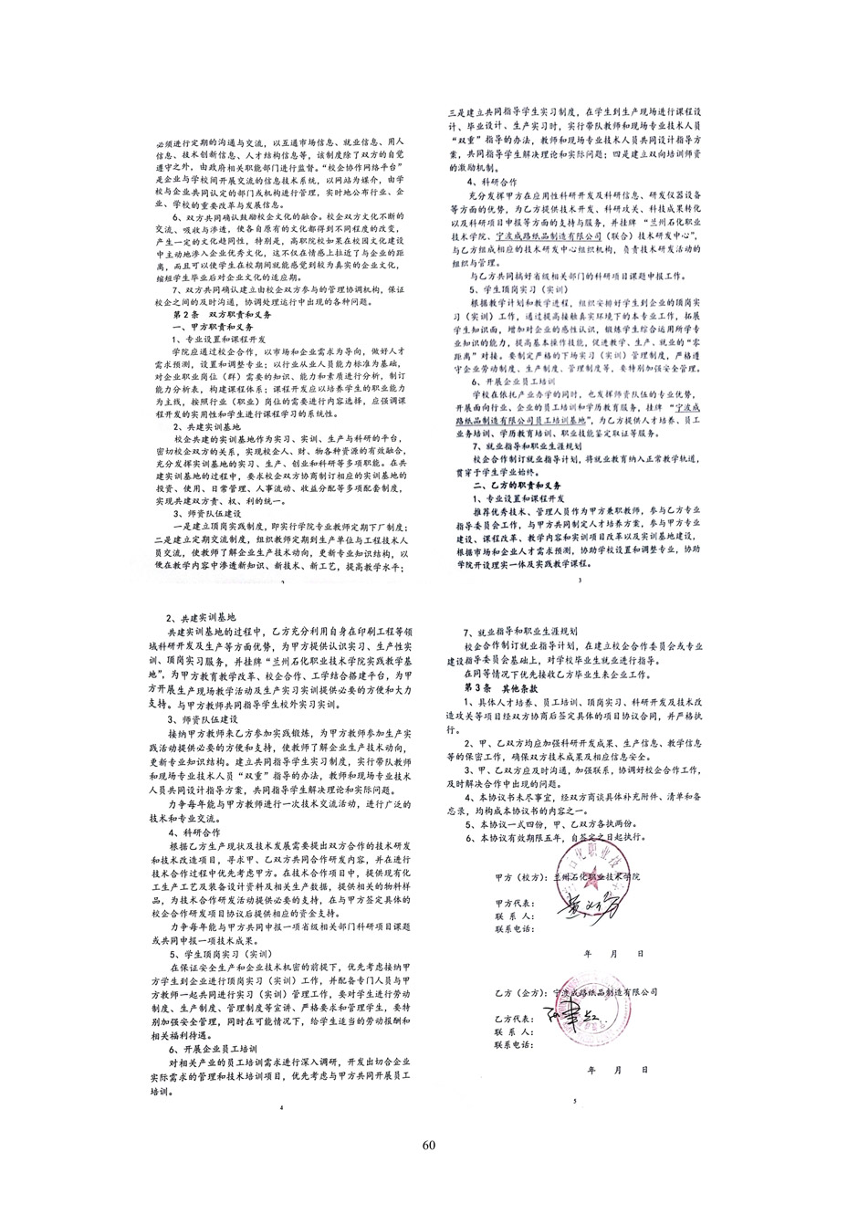 4、校厂企耦合，学训产贯通：数字印刷产业复合型人才培养模式创新与实践-+成果佐证资料_65.jpg