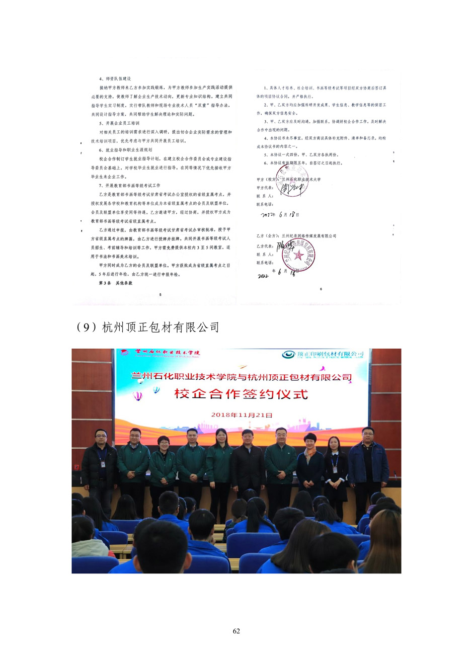 4、校厂企耦合，学训产贯通：数字印刷产业复合型人才培养模式创新与实践-+成果佐证资料_67.jpg