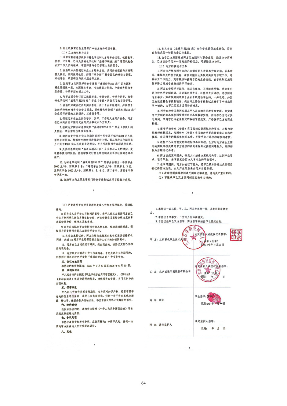 4、校厂企耦合，学训产贯通：数字印刷产业复合型人才培养模式创新与实践-+成果佐证资料_69.jpg