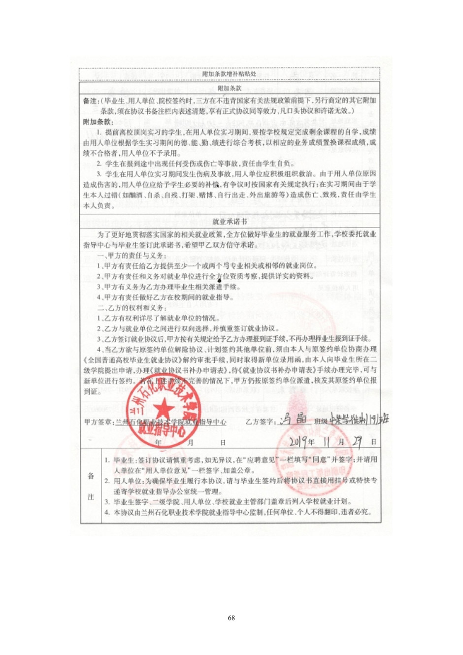 4、校厂企耦合，学训产贯通：数字印刷产业复合型人才培养模式创新与实践-+成果佐证资料_73.jpg