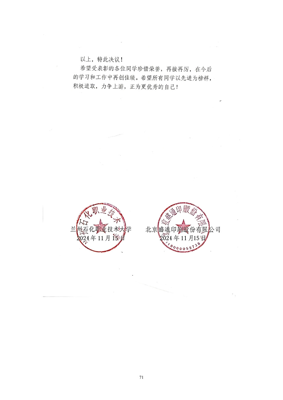 4、校厂企耦合，学训产贯通：数字印刷产业复合型人才培养模式创新与实践-+成果佐证资料_76.jpg