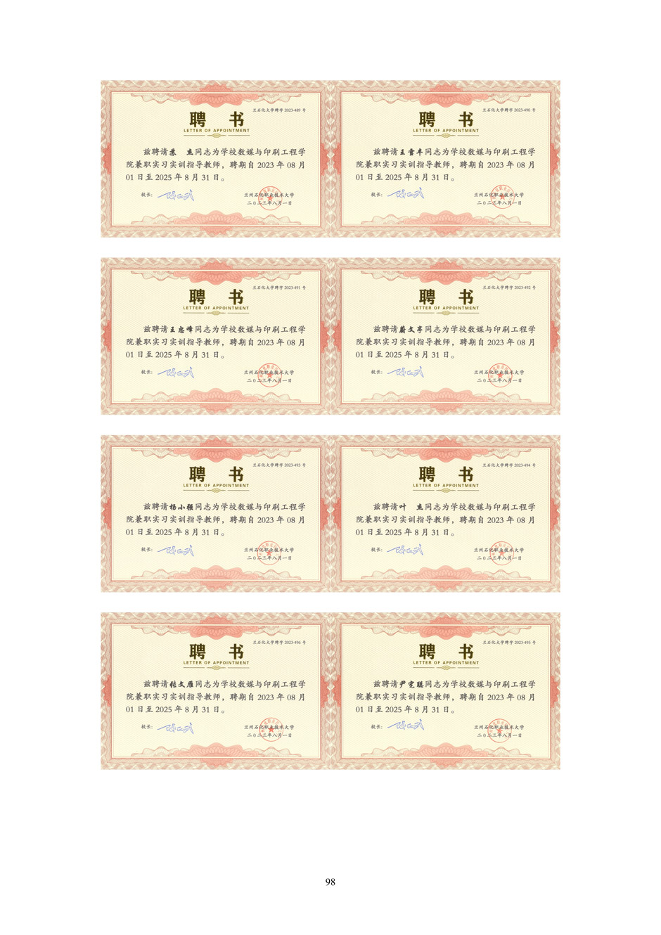4、校厂企耦合，学训产贯通：数字印刷产业复合型人才培养模式创新与实践-+成果佐证资料_103.jpg