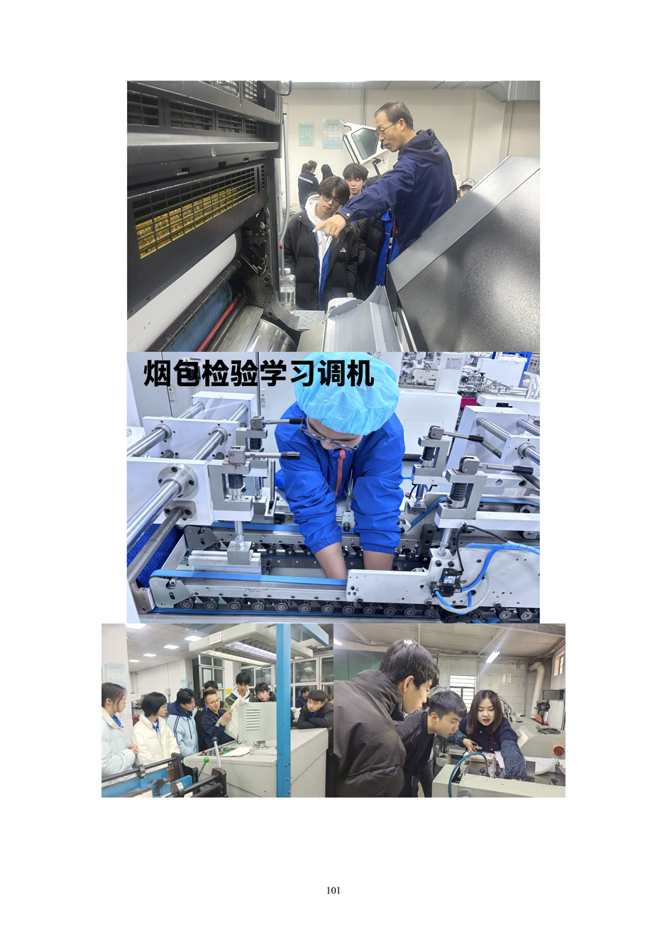 4、校厂企耦合，学训产贯通：数字印刷产业复合型人才培养模式创新与实践-+成果佐证资料_106.jpg