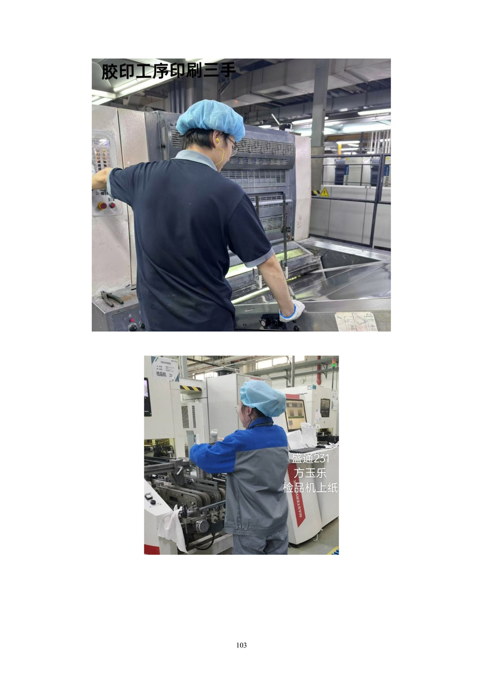 4、校厂企耦合，学训产贯通：数字印刷产业复合型人才培养模式创新与实践-+成果佐证资料_108.jpg