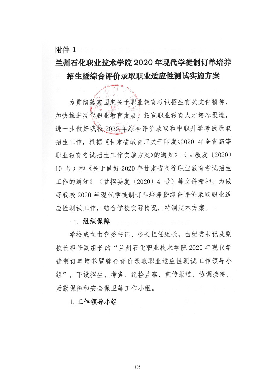 4、校厂企耦合，学训产贯通：数字印刷产业复合型人才培养模式创新与实践-+成果佐证资料_113.jpg