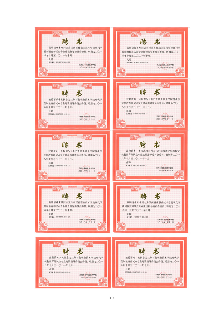 4、校厂企耦合，学训产贯通：数字印刷产业复合型人才培养模式创新与实践-+成果佐证资料_123.jpg