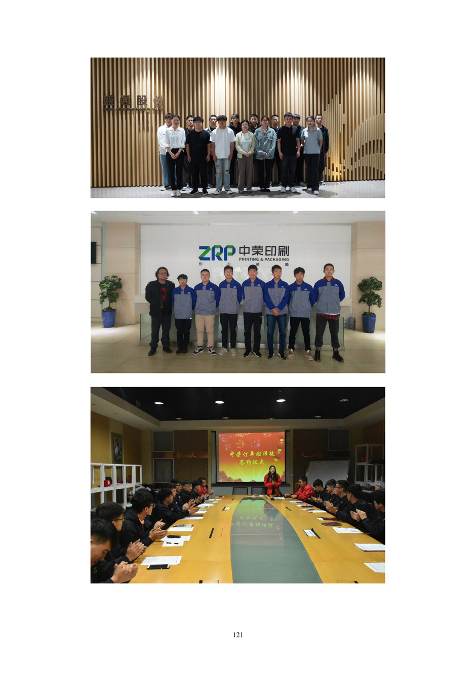 4、校厂企耦合，学训产贯通：数字印刷产业复合型人才培养模式创新与实践-+成果佐证资料_126.jpg