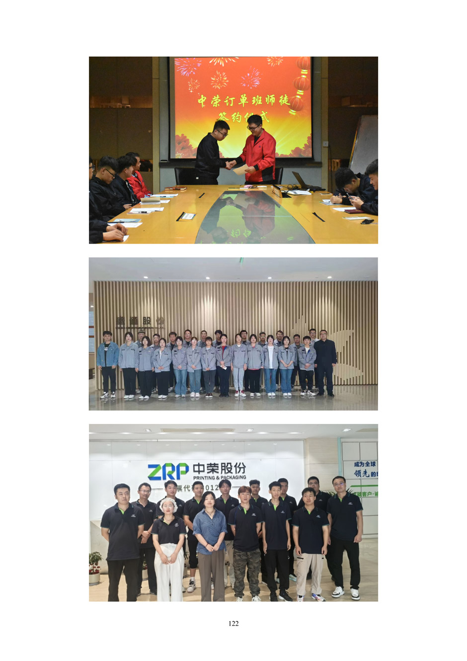 4、校厂企耦合，学训产贯通：数字印刷产业复合型人才培养模式创新与实践-+成果佐证资料_127.jpg