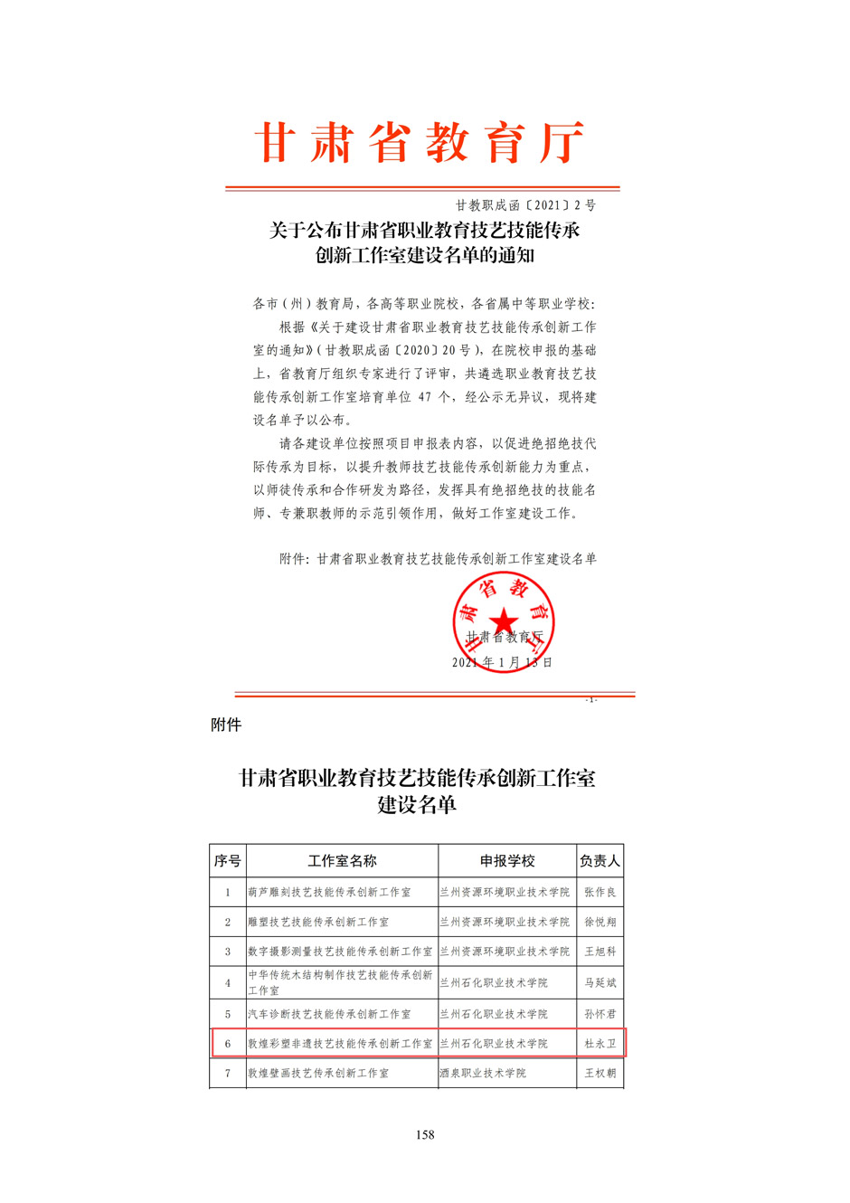 4、校厂企耦合，学训产贯通：数字印刷产业复合型人才培养模式创新与实践-+成果佐证资料_163.jpg