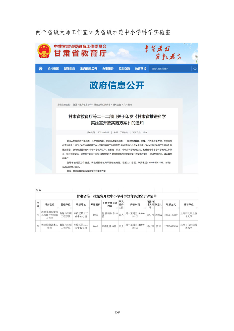 4、校厂企耦合，学训产贯通：数字印刷产业复合型人才培养模式创新与实践-+成果佐证资料_164.jpg