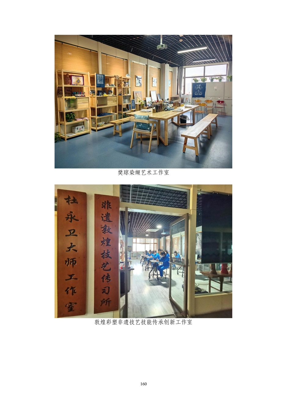 4、校厂企耦合，学训产贯通：数字印刷产业复合型人才培养模式创新与实践-+成果佐证资料_165.jpg