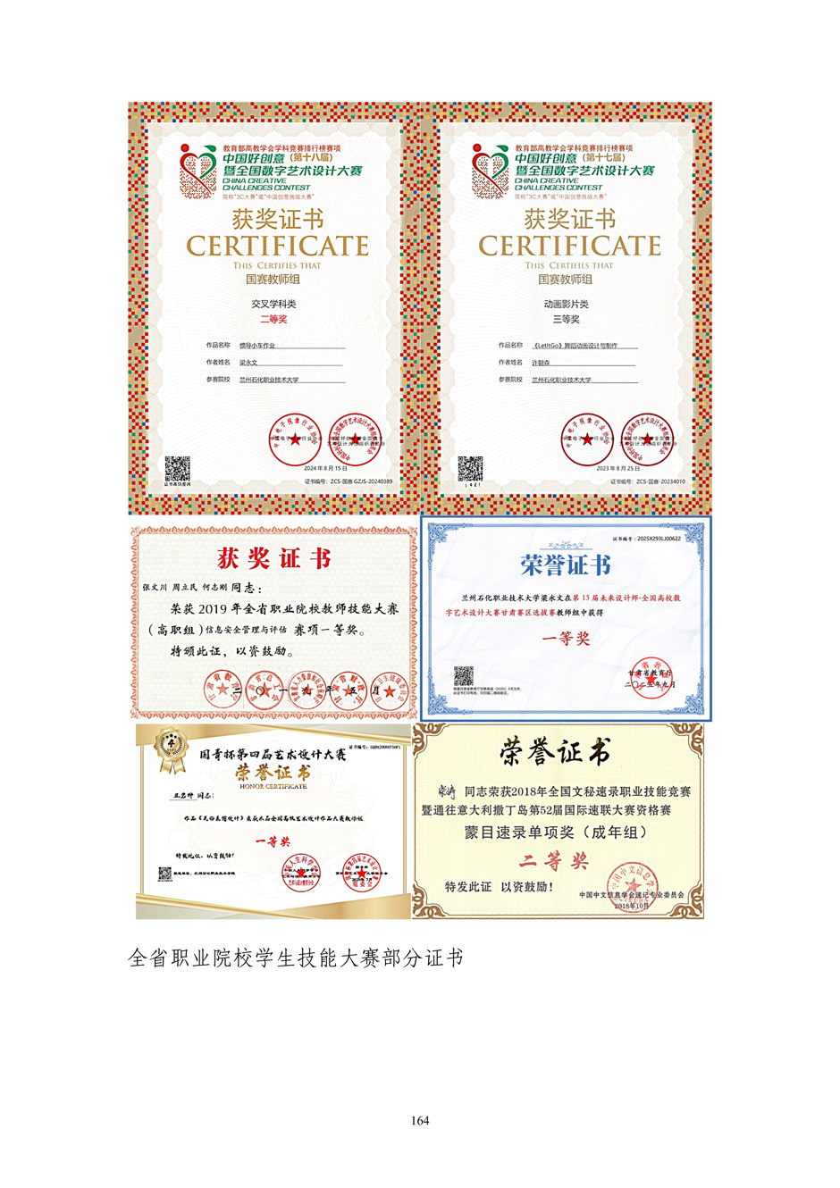 4、校厂企耦合，学训产贯通：数字印刷产业复合型人才培养模式创新与实践-+成果佐证资料_169.jpg