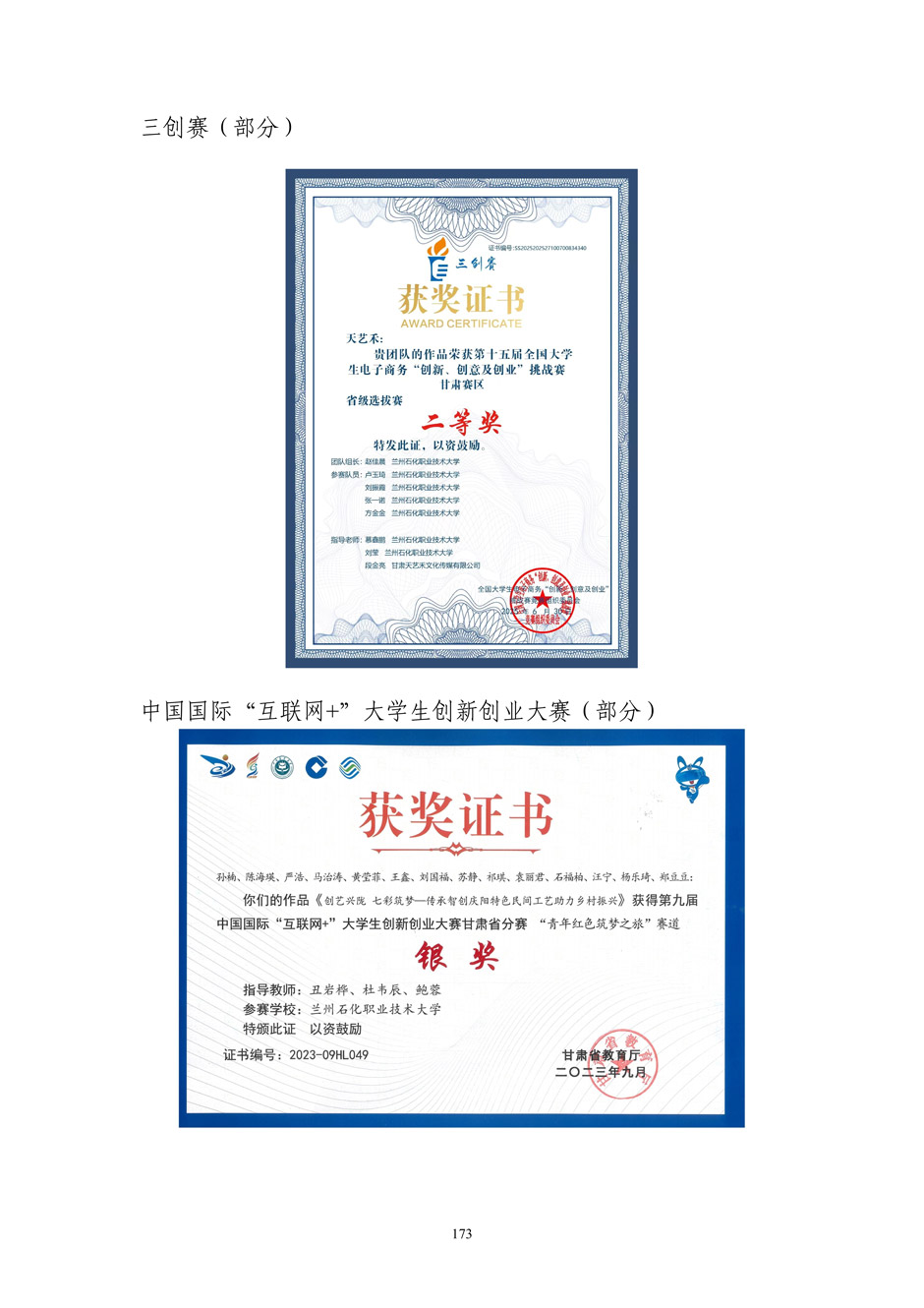 4、校厂企耦合，学训产贯通：数字印刷产业复合型人才培养模式创新与实践-+成果佐证资料_178.jpg