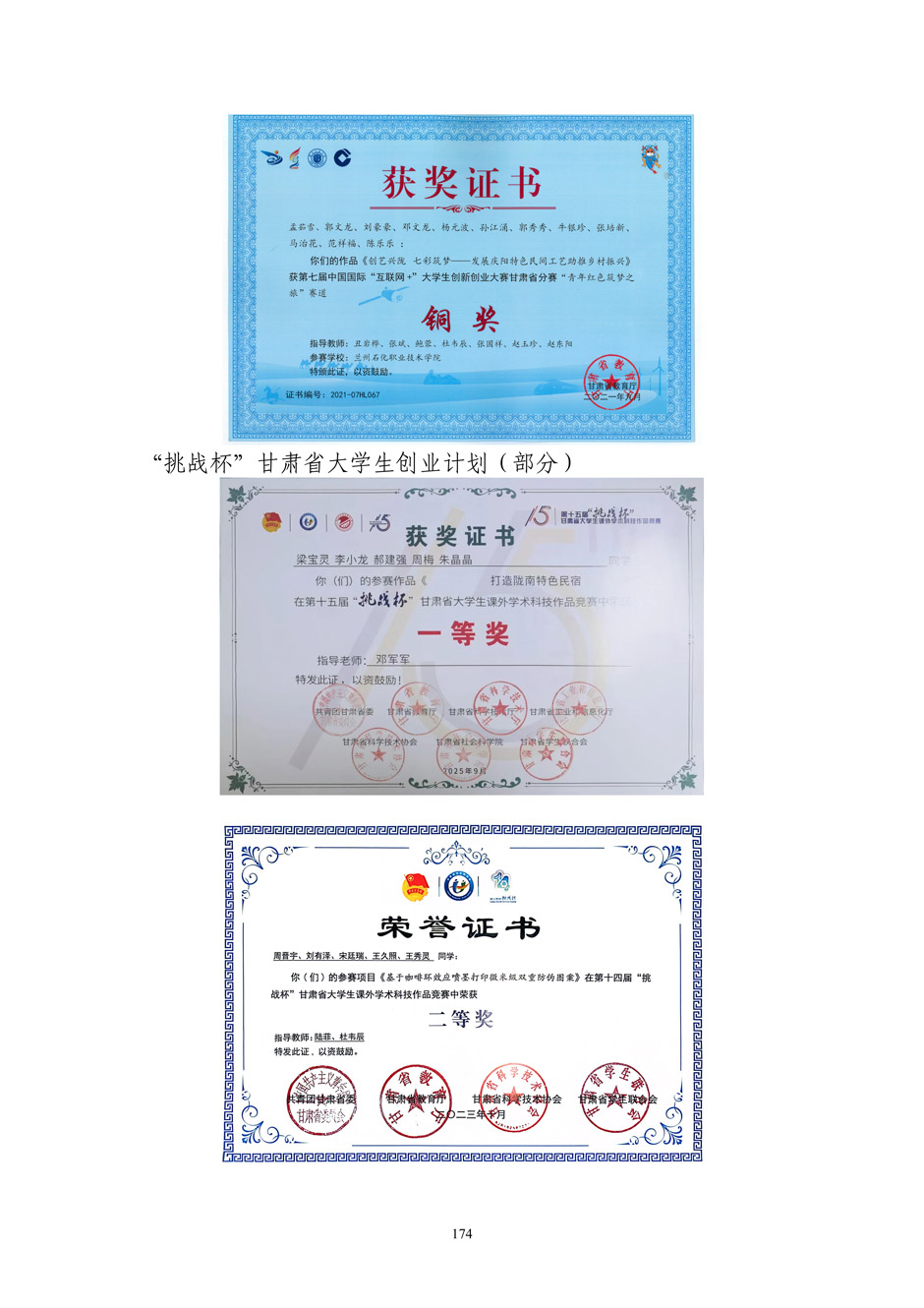 4、校厂企耦合，学训产贯通：数字印刷产业复合型人才培养模式创新与实践-+成果佐证资料_179.jpg