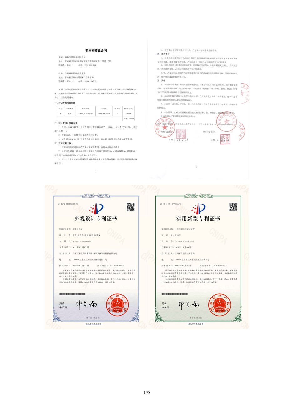 4、校厂企耦合，学训产贯通：数字印刷产业复合型人才培养模式创新与实践-+成果佐证资料_183.jpg
