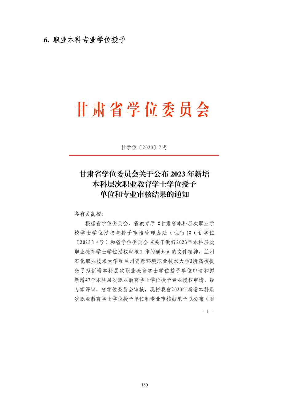 4、校厂企耦合，学训产贯通：数字印刷产业复合型人才培养模式创新与实践-+成果佐证资料_185.jpg