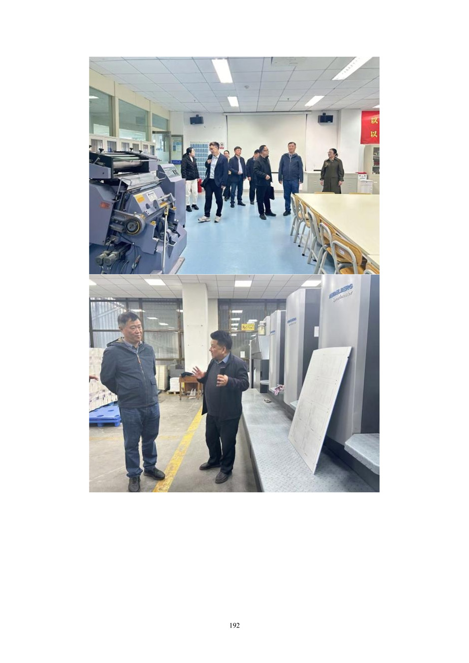 4、校厂企耦合，学训产贯通：数字印刷产业复合型人才培养模式创新与实践-+成果佐证资料_197.jpg
