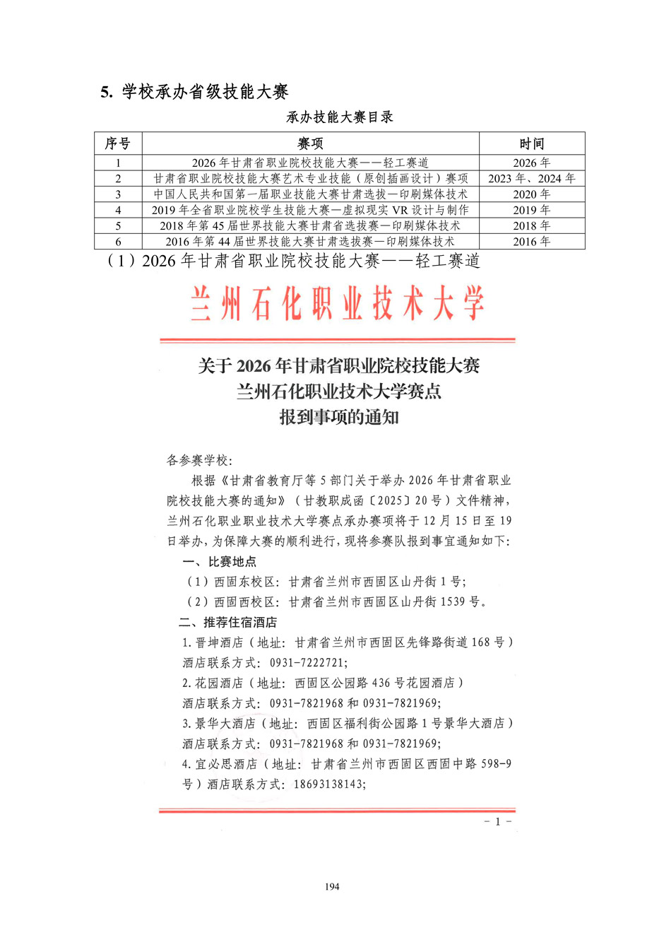 4、校厂企耦合，学训产贯通：数字印刷产业复合型人才培养模式创新与实践-+成果佐证资料_199.jpg