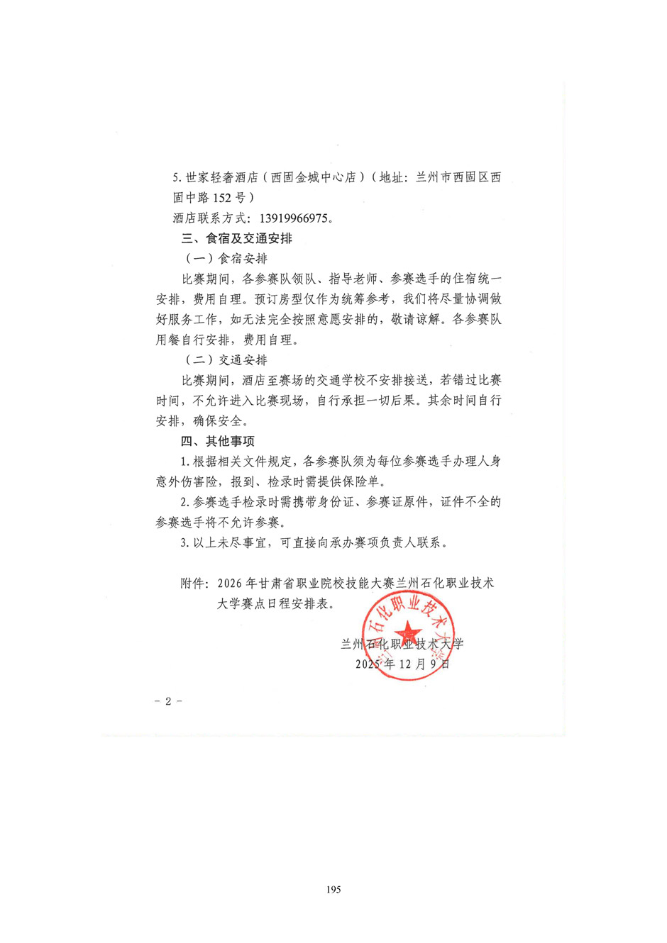 4、校厂企耦合，学训产贯通：数字印刷产业复合型人才培养模式创新与实践-+成果佐证资料_200.jpg